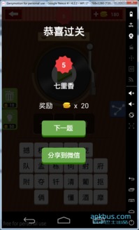 安卓猜歌游戲開發(fā)指南 源碼下載與設(shè)計(jì)要點(diǎn)